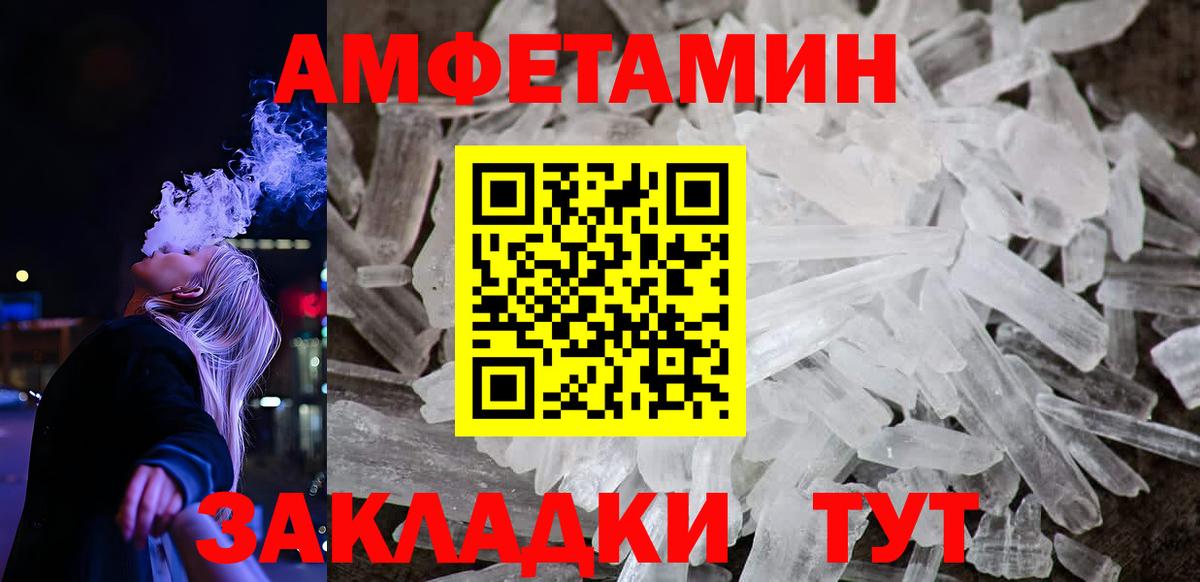 Амфетамин VHQ Луга