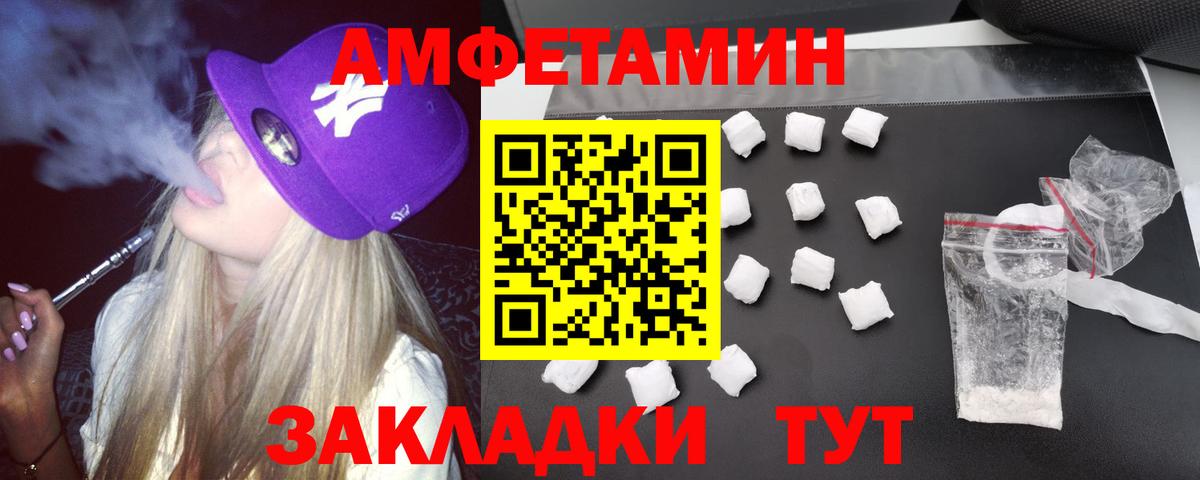 Луга  АМФЕТАМИН Розовый  Вход с VPN 