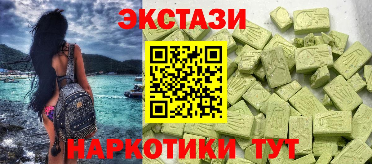 ЭКСТАЗИ  Экстази 280 MDMA  Луга  Вход с VPN  KRAKEN маркетплейс  ЭКСТАЗИ бентли 