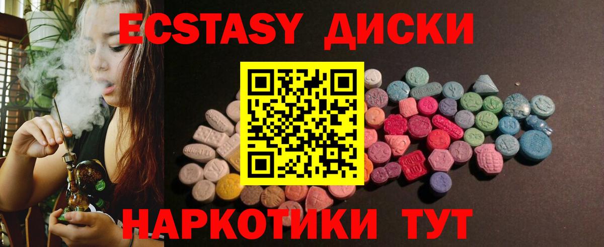 ЭКСТАЗИ XTC Луга