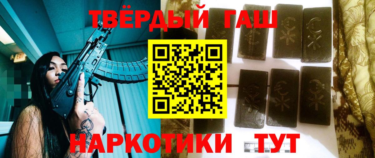 ГАШ убойный Луга