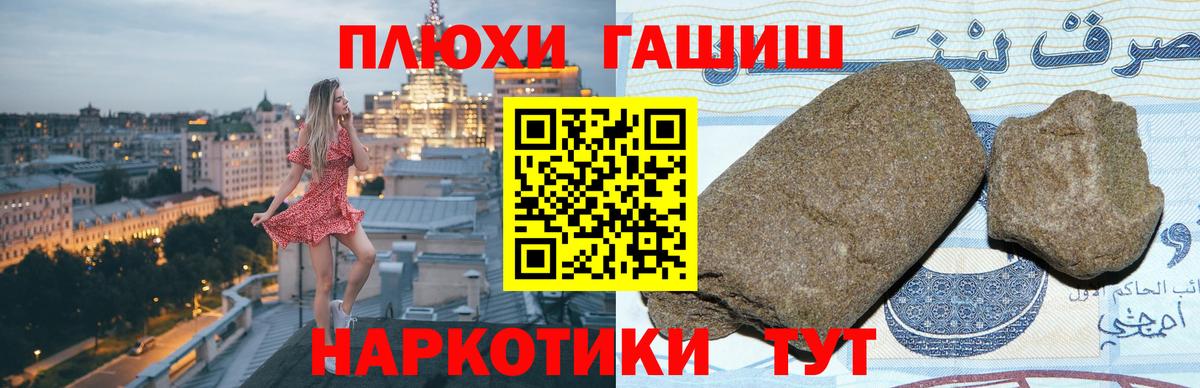 Гашиш VHQ  Вход с VPN  Луга  купить закладку  Гашиш убойный 