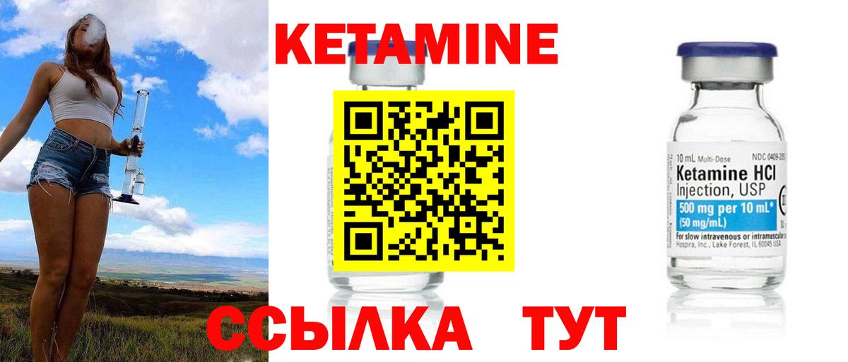 КЕТАМИН ketamine Луга