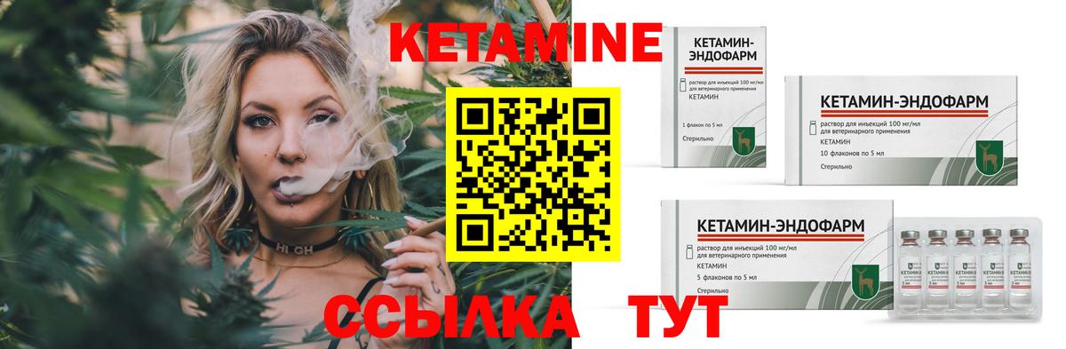 Кетамин ketamine  Вход с VPN  Луга 