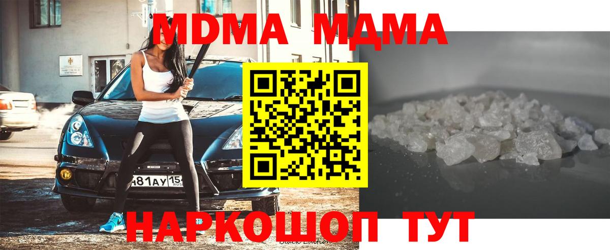 МДМА Molly  MDMA Molly  МДМА  Луга  Вход с VPN 