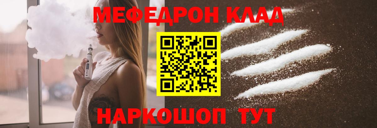 Мефедрон кристаллы Луга