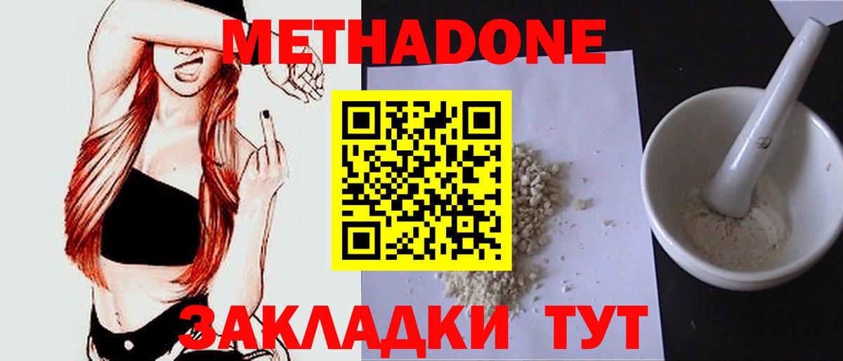Метадон белоснежный  Вход с VPN  Луга  МЕТАДОН VHQ 