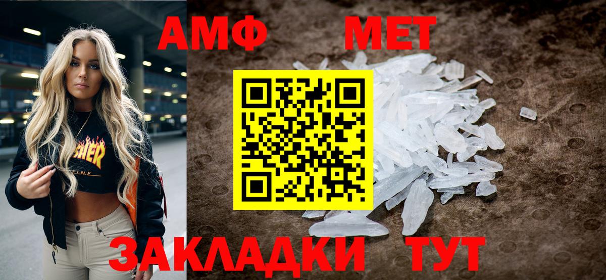 Первитин  Метамфетамин кристалл  Луга  Вход с VPN  Метамфетамин кристалл 