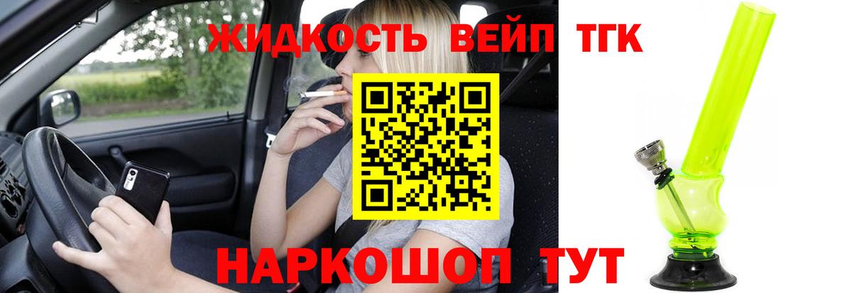 Дистиллят ТГК концентрат Луга